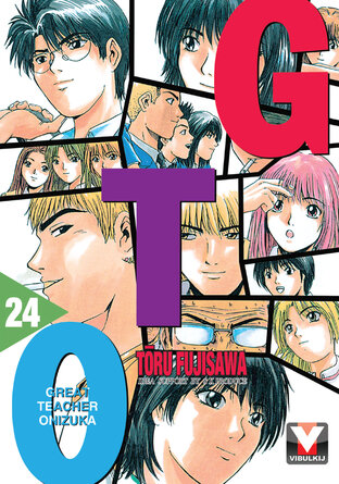 GTO คุณครูพันธุ์หายาก เล่ม 24