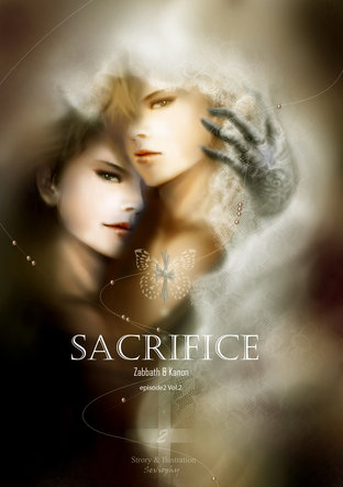 sacrifice เหยื่อมาร ภาค 2 เล่ม 2