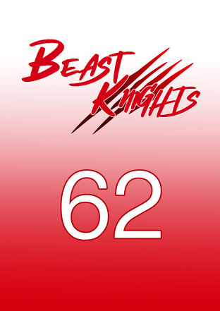 Beast Knights ตอนที่ 62