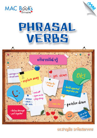 Phrasal Verbs