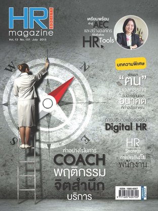 HR Society Magazine Thailand 151