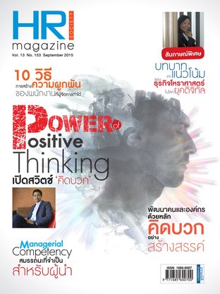 HR Society Magazine Thailand 153
