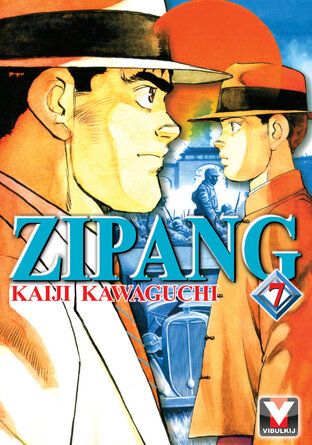 ZIPANG เล่ม 7