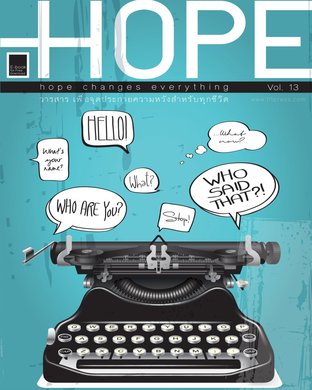 HOPE MAGAZINE Vol. 11