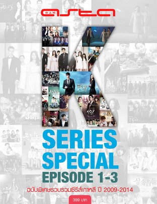 ASTAMAG K-Series Special  Episode 1-3