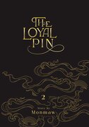 ดาวน์โหลด e-book อีบุ๊ค นิยายยูริ Yuri The Loyal Pin Vol.2 pdf epub