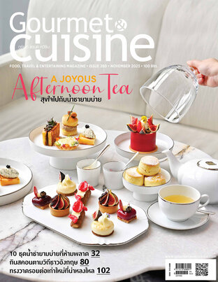 Gourmet & Cuisine ฉบับที่ 280 พฤศจิกายน 2566