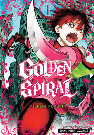 GOLDEN SPIRAL เล่ม 01