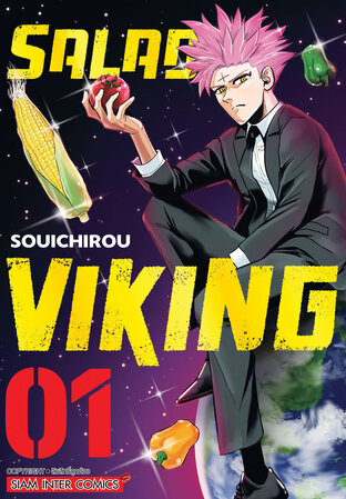 SALAD VIKING เล่ม 01