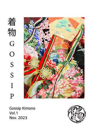 Kimono Memo : Kimono Gossip Vol.1