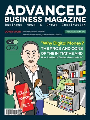 Advanced Business Magazine Issue 395