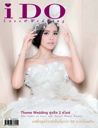 I DO Magazine Value Pack Issue 55 (Love & Wedding+Travel & Honneymoon)