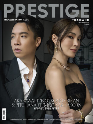 Prestige No. 218 Nov 2023