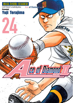 Ace of Diamond act II เล่ม 24