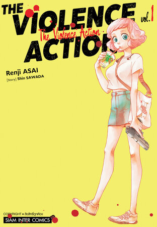 THE VIOLENCE ACTION เล่ม 01