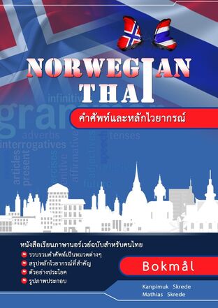 Norwegian – Thai (Bokmål)