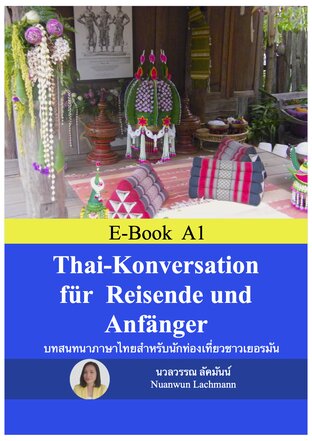 Thai-Konversation für Reisende und Anhänger A1 บทสนทนาภาษาไทยสำหรับนักท่องเที่ยวชายเยอรมัน