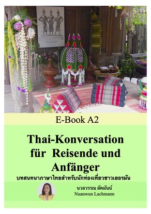 Thai-Konversation für Reisende und Anfänger A2 บทสนทนาภาษาไทยสำหรับนักท่องเที่ยวชาวเยอรมัน เล่ม2