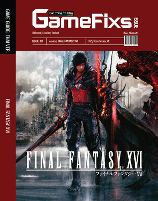 บทสรุปเกม FINAL FANTASY XVI [GameFixs]