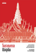 Related E-Books