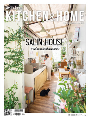 Kitchen & Home ฉบับที่ 206 ตุลาคม 2566