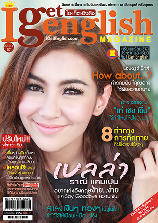 I Get English Magazine 57