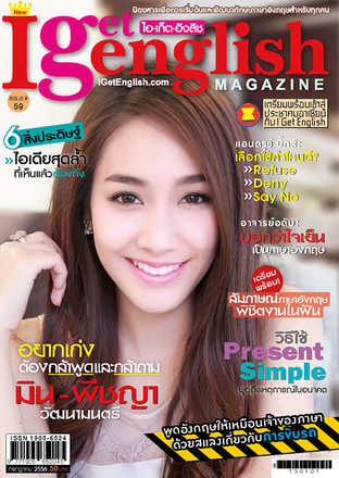 I Get English Magazine 59