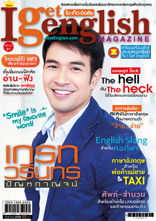 I Get English Magazine 61