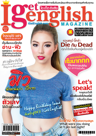 I Get English Magazine 63