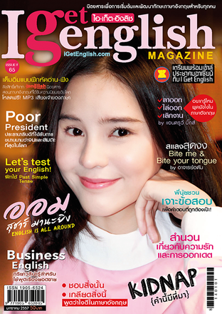 I Get English Magazine 65