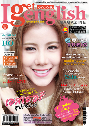 I Get English Magazine 66