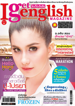 I Get English Magazine 68