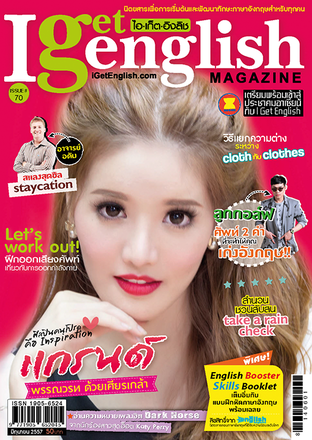 I Get English Magazine 70