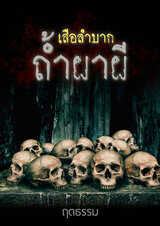 OK - อีบุ๊กหนังสือ นิยาย การ์ตูน
