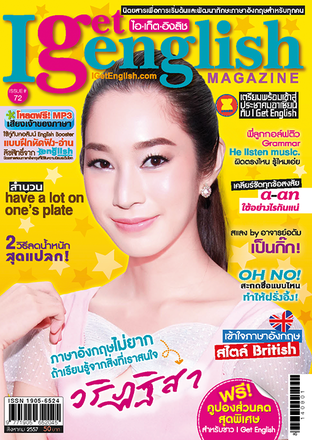 I Get English Magazine 72