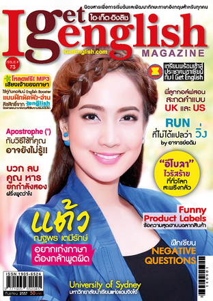 I Get English Magazine 73