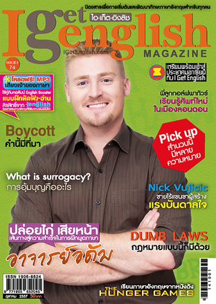 I Get English Magazine 74