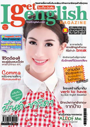 I Get English Magazine 75