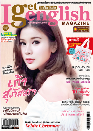 I Get English Magazine 76