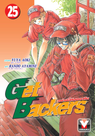  Get Backers T05 (French Edition) eBook : Ayamine, Rando, Aoki,  Yûya: Kindle Store