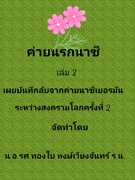 Thumbnail Seller Link