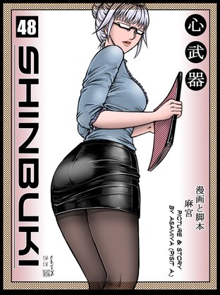 Shinbuki Vol 48