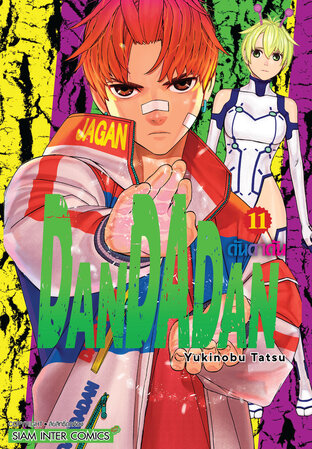 DANDADAN เล่ม 11