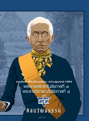 ศิลปวัฒนธรรม ปีที่ 45 ฉ.1