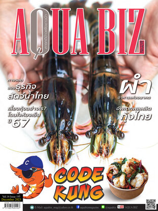 AQUA Biz - Issue 195