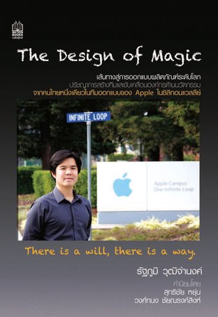 The Design of Magic  