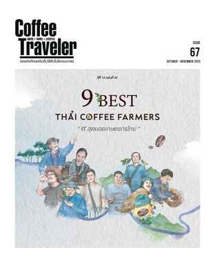 Coffee Traveler ISSUE 67