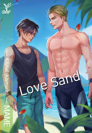 Love Sand (English version)