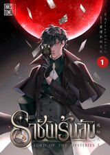 Ink Stone - อีบุ๊กหนังสือ นิยาย การ์ตูน Ink Stone - อีบุ๊กหนังสือ นิยาย การ์ตูน