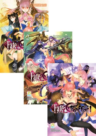 SET Fate/EXTRA CCC FoxTail เล่ม 1-3